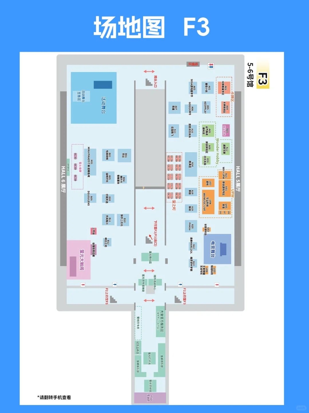 超详细攻略❗2025广州琶洲暑假萤火虫漫展