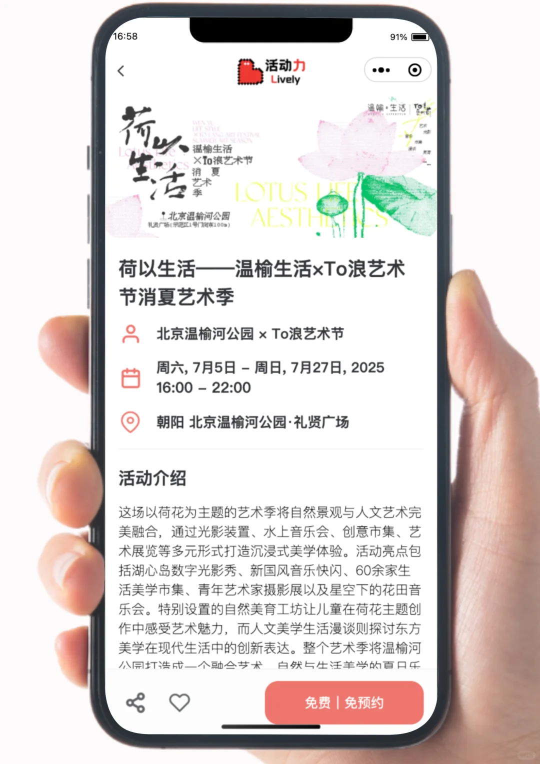 北京7月活动精选?周中也精彩!