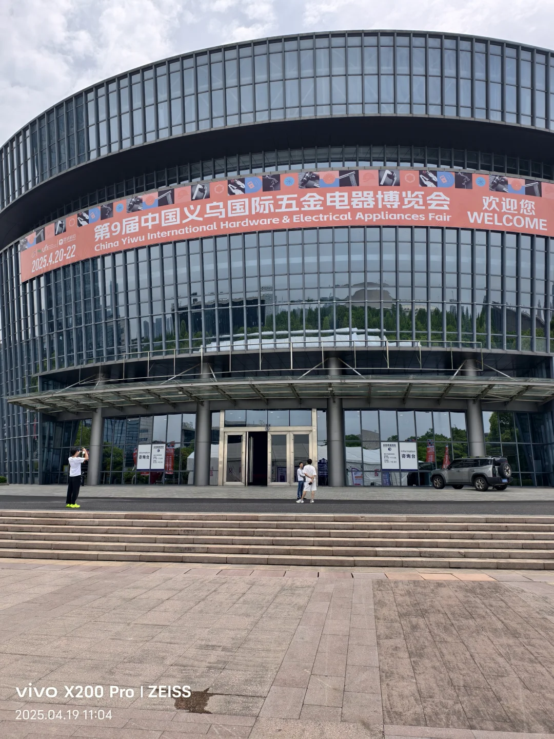 义博会门博会