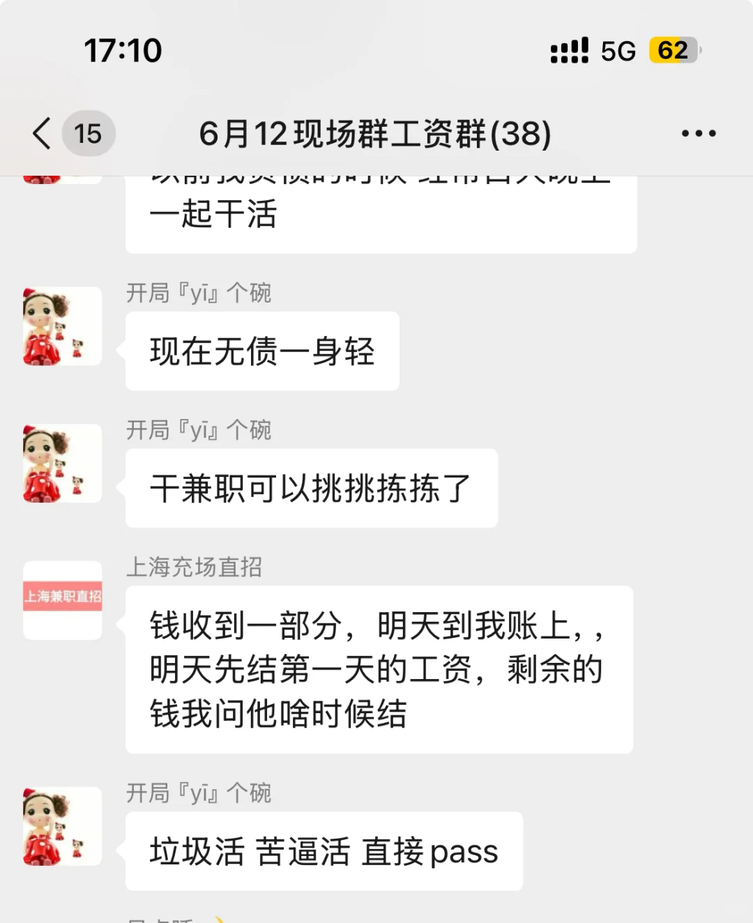 上海光伏展会拖欠工资