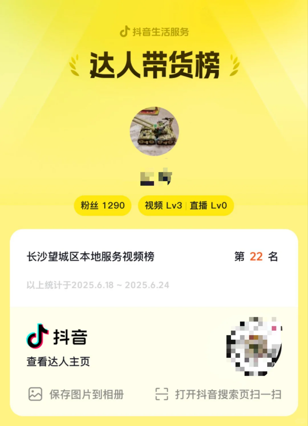 团购账号运营我是专业的