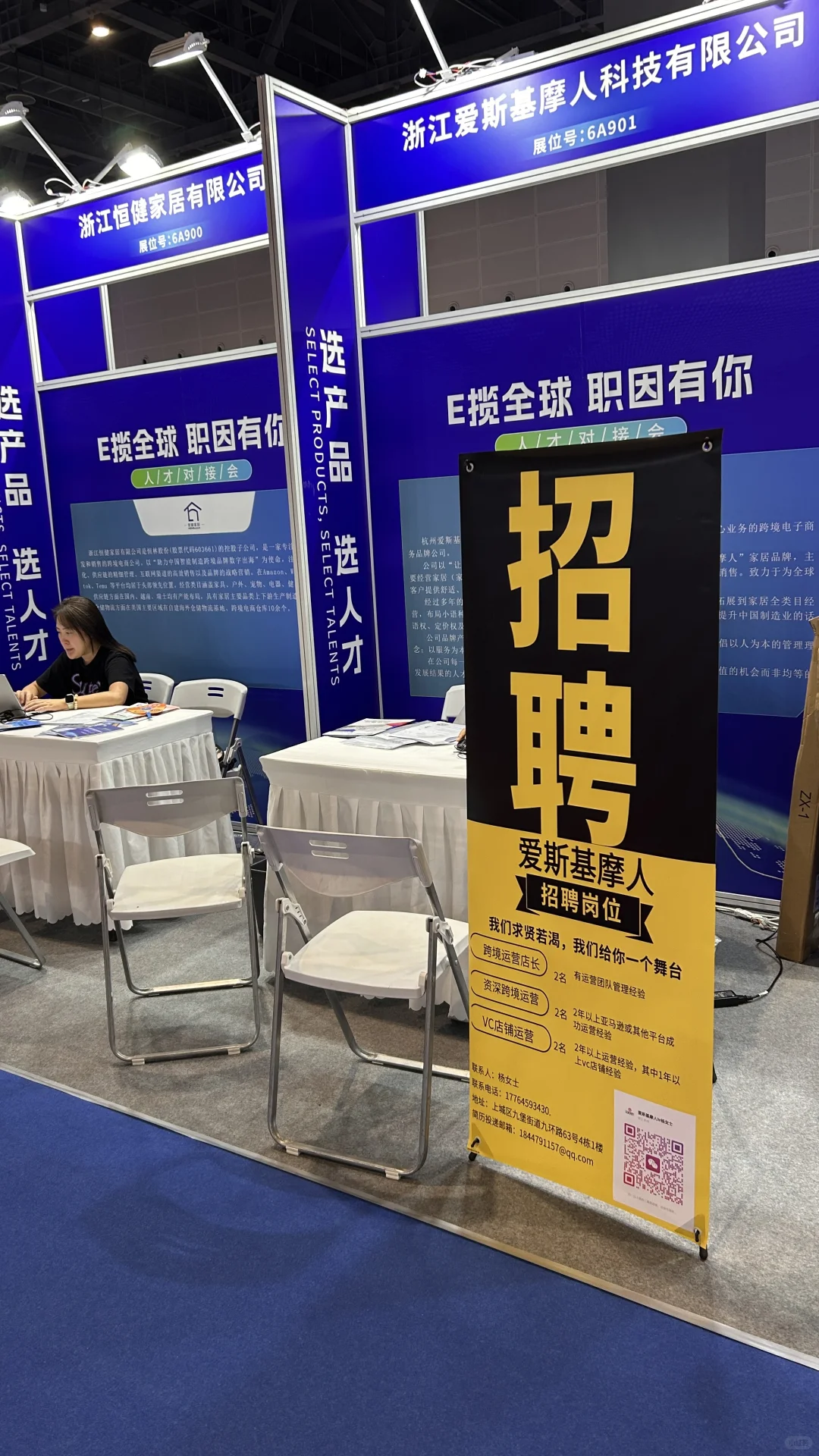 杭州跨境电商交流会 资料共享