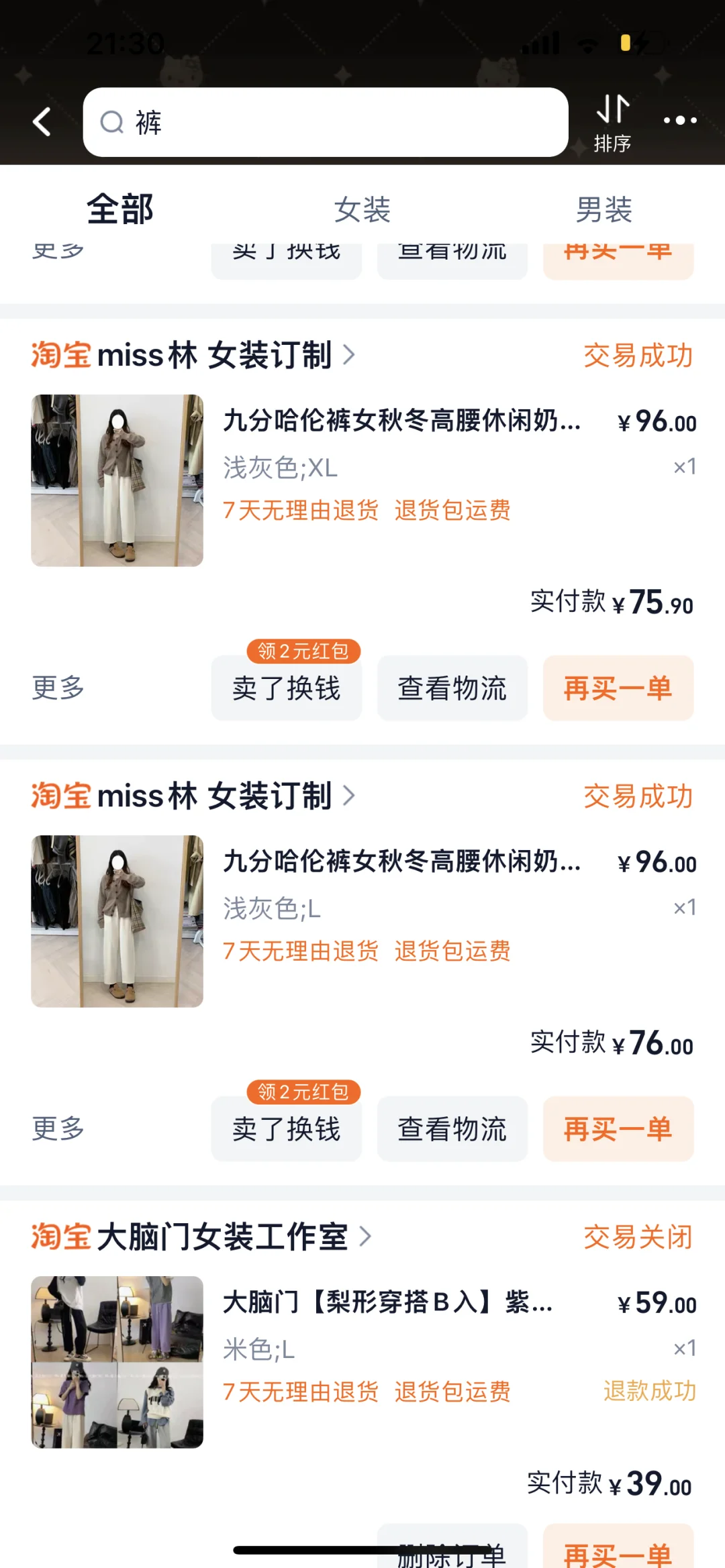 花钱买教训了属于是?