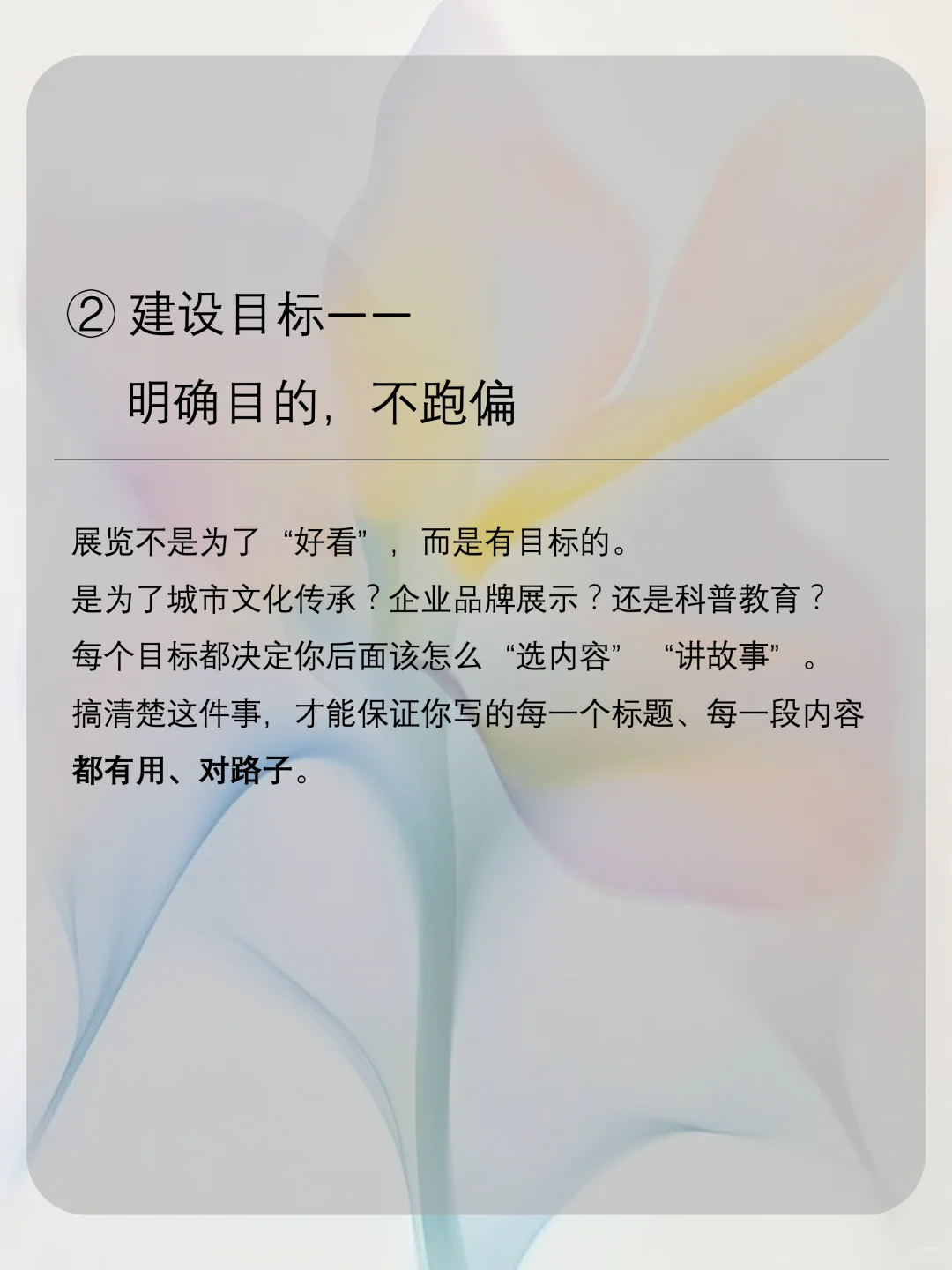 写策展大纲前,先想清楚这5个问题