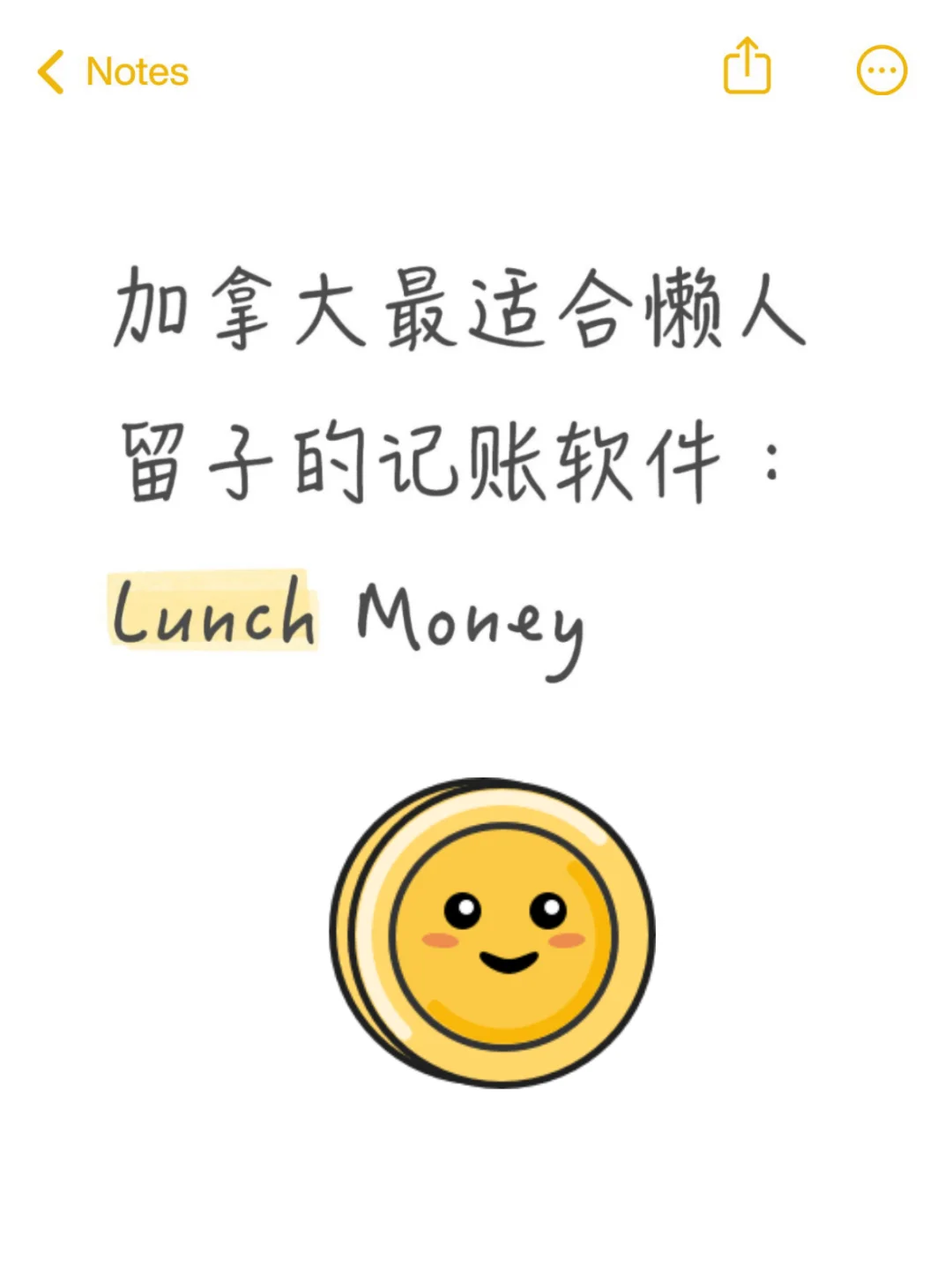加拿大最适合懒人留子的记账软件