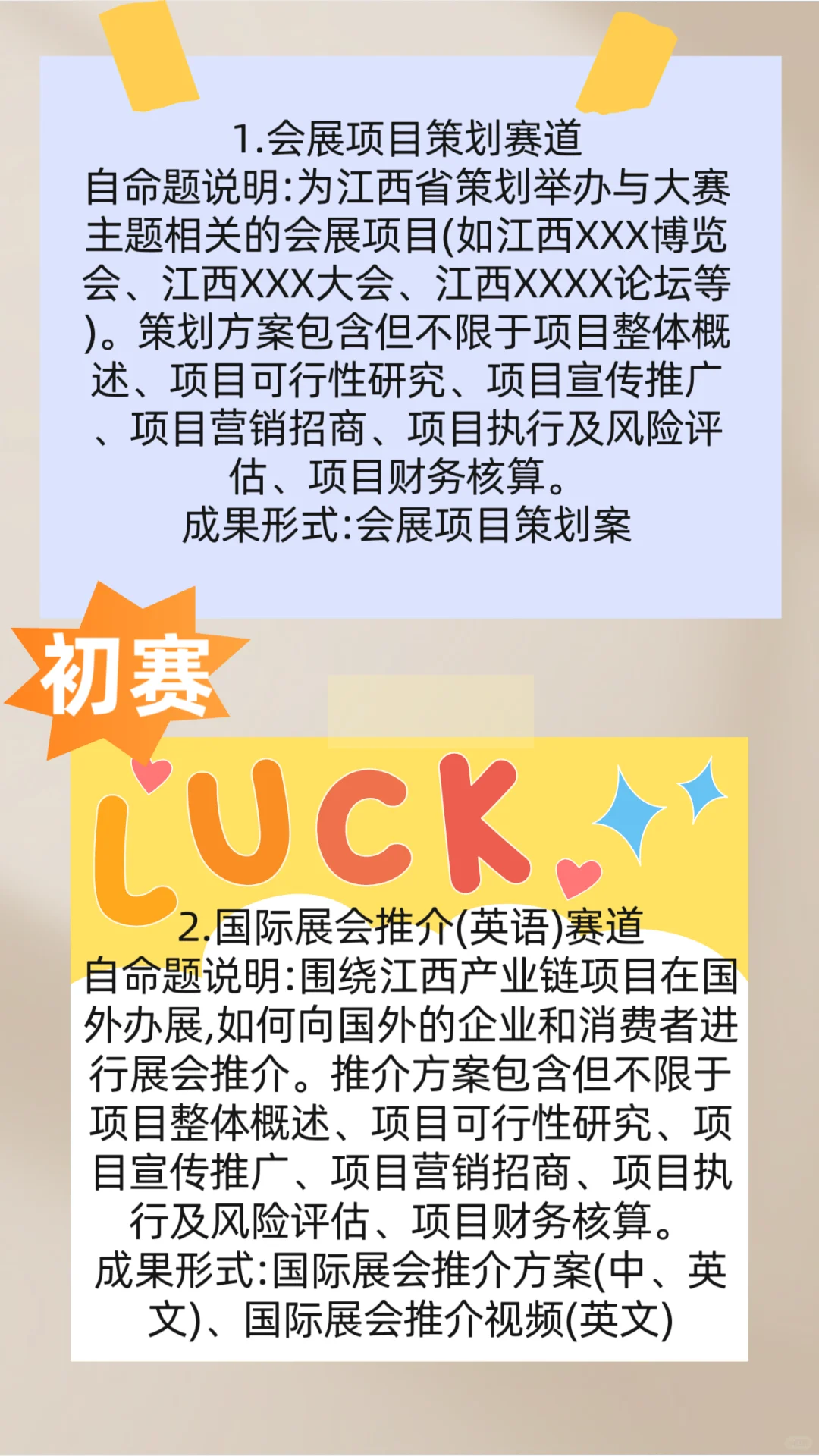 又一个比赛来啦！冲鸭！综测！