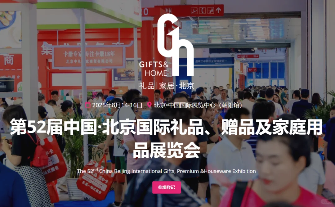 今年展会见呀～礼物展礼物展！