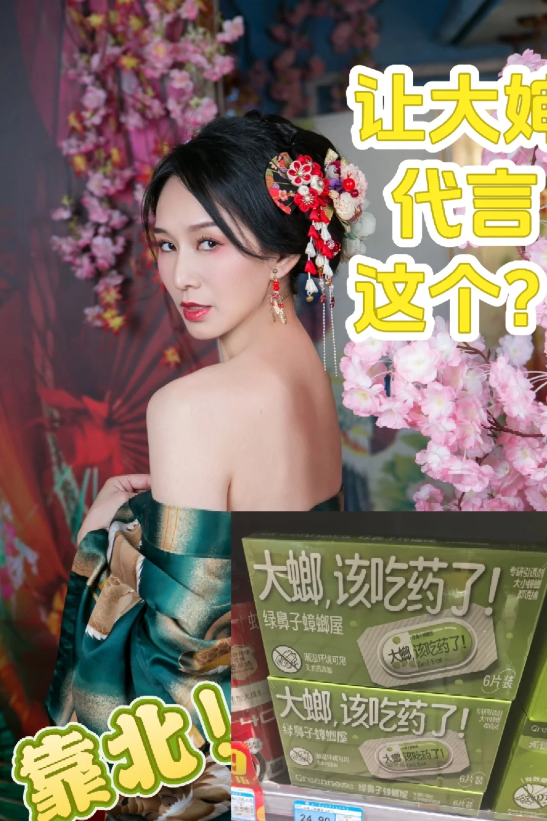 宝子们救命?！