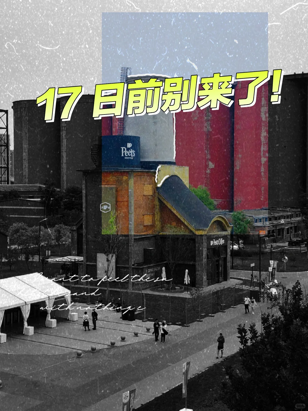 因交易会，首钢皮爷17日前进不去！