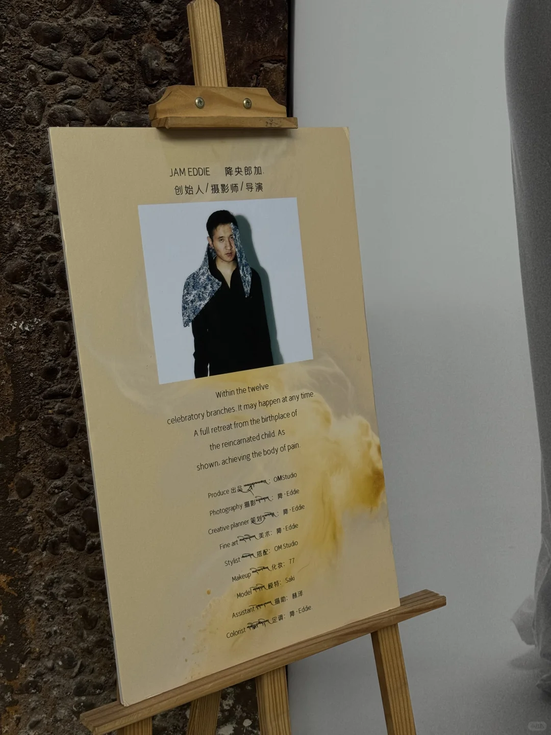 西安新展｜《沙与珠》沉浸式的一场梦