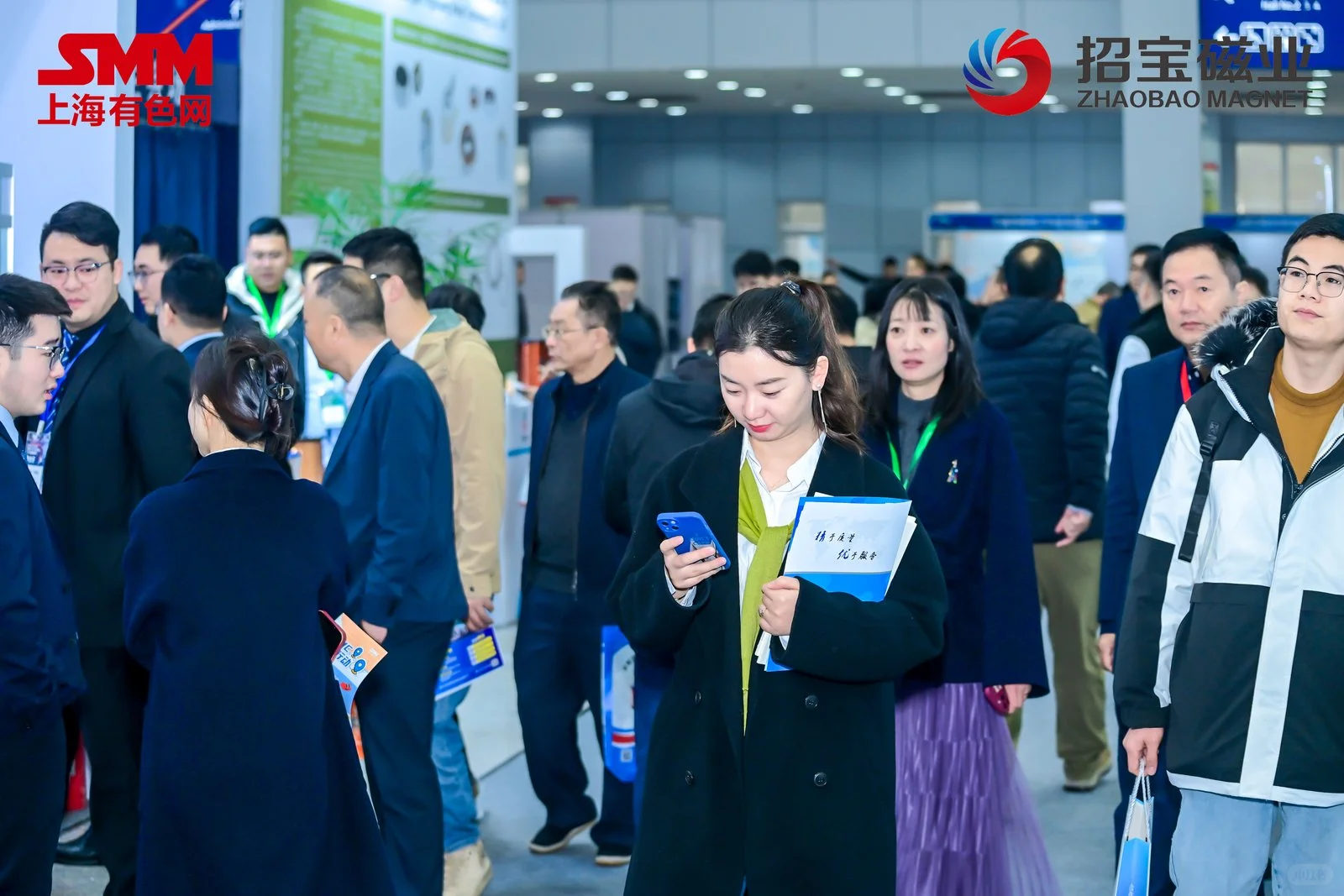 2025 SMM（第五届）电机年会暨产业链博览会