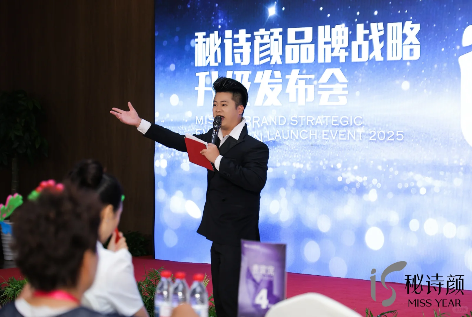招商会主持人｜北京美业主持人