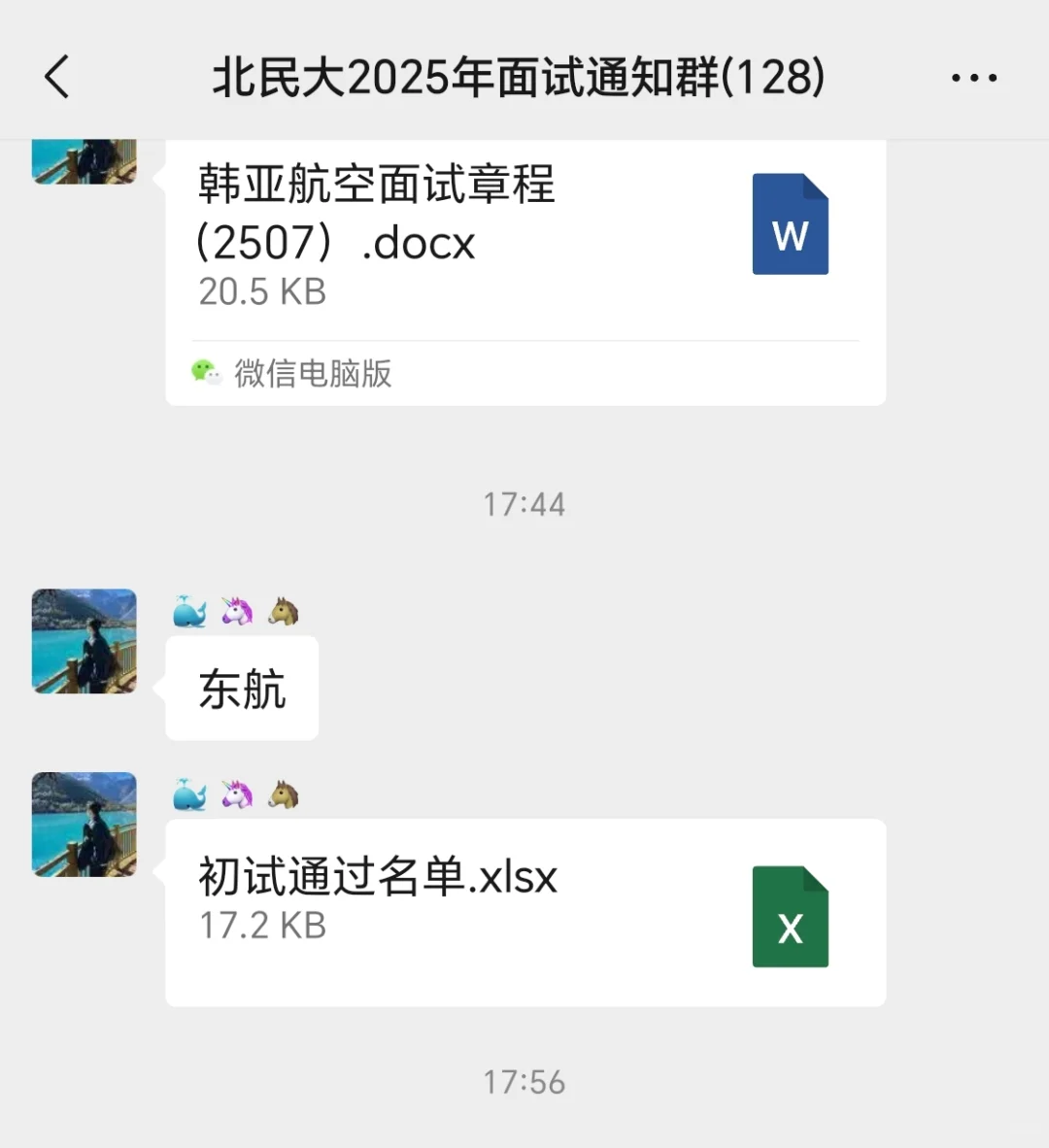 东航复试怎么准备吖