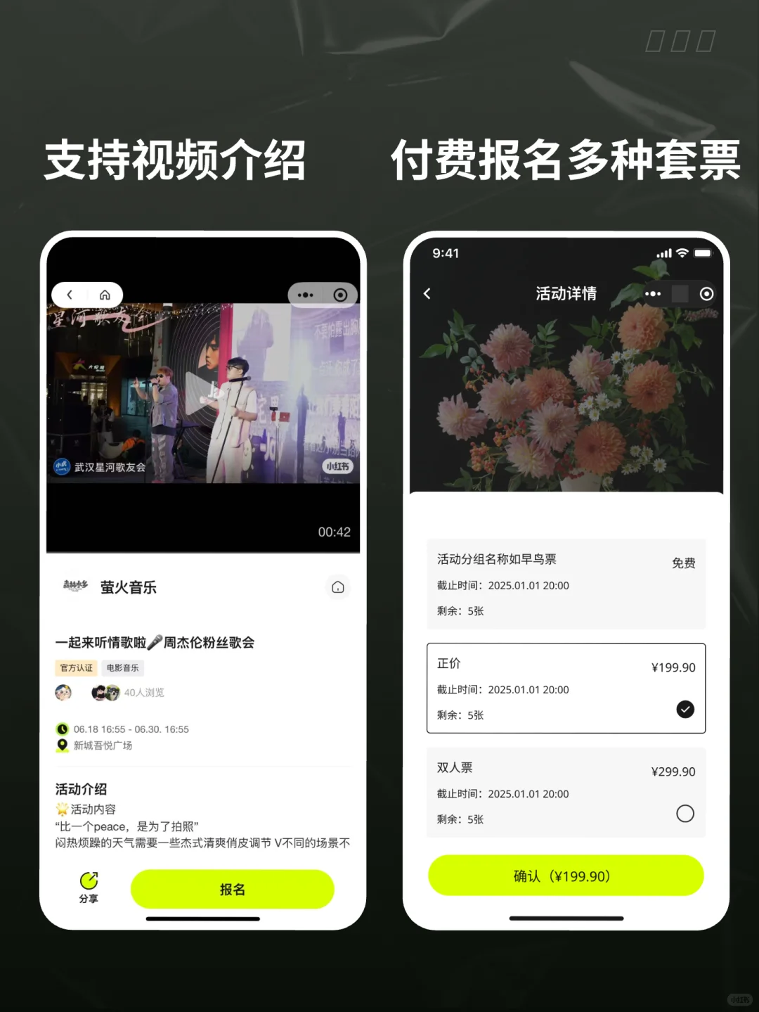 活动报名小程序交付，交互流畅度再次拔高⬆️