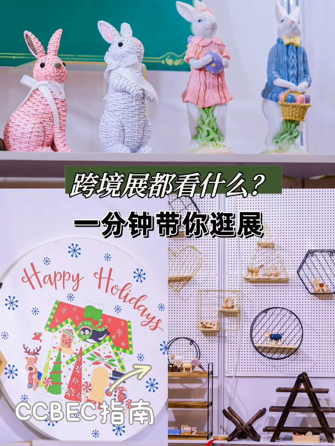 【CCBEC深圳跨境展】跨境电商展怎么看?