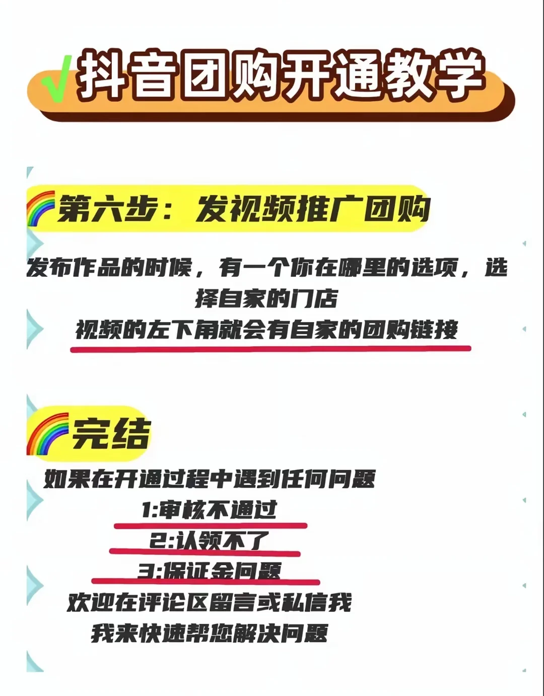 为什么抖音团购可以不交保证金?