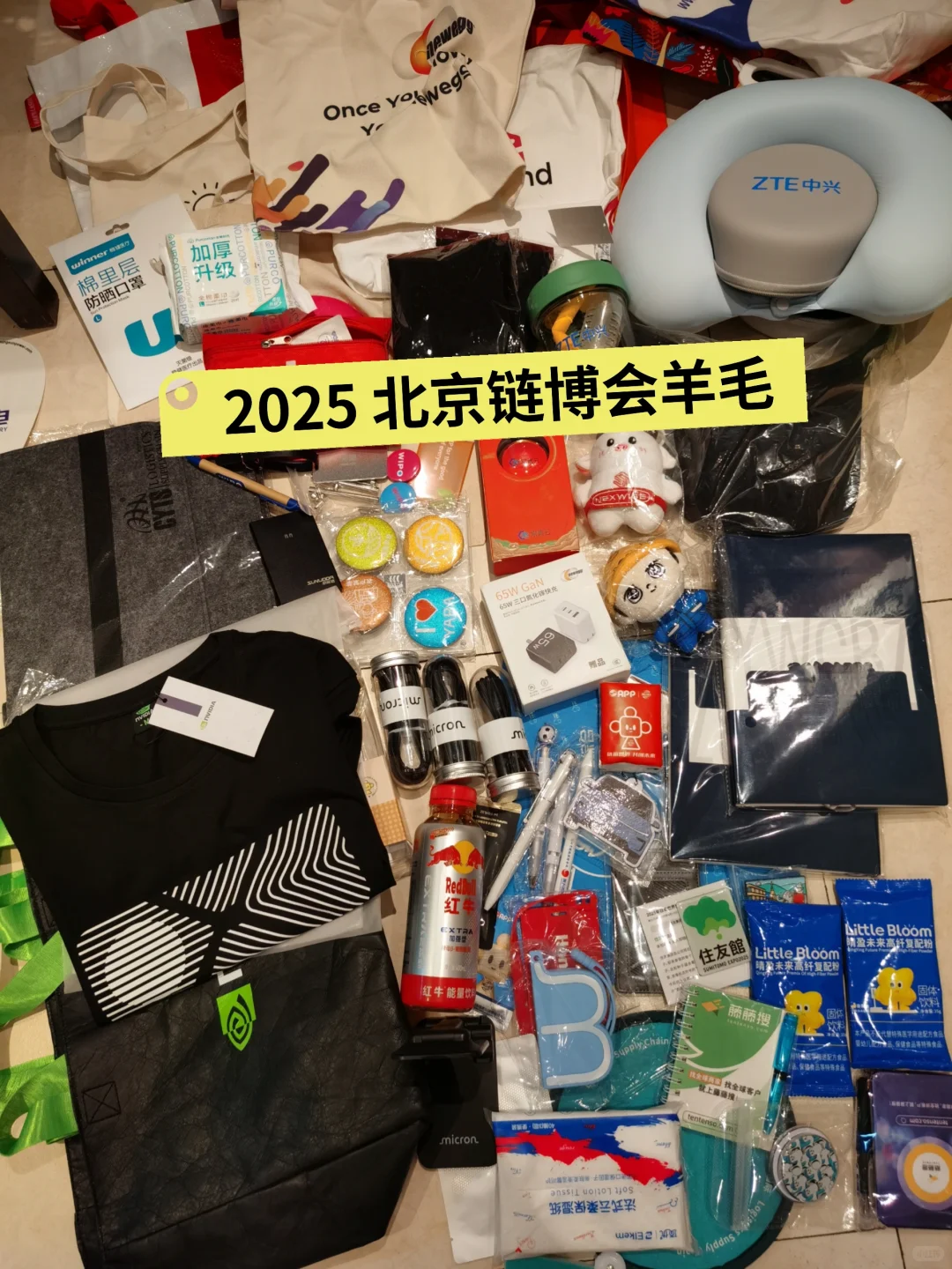 2025北京链博会羊毛攻略!7月17