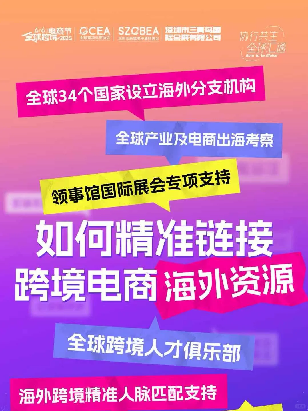 活动预告：6.16号我在福田会展中心接待朋友