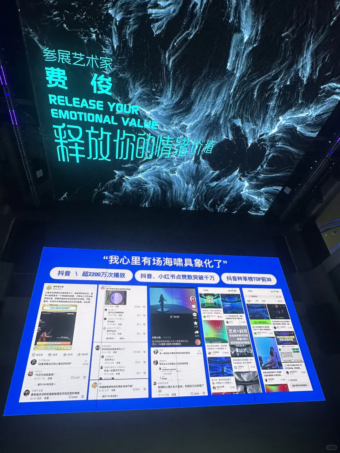 直击MADVERSE开幕式?超强数字艺术盛宴✨