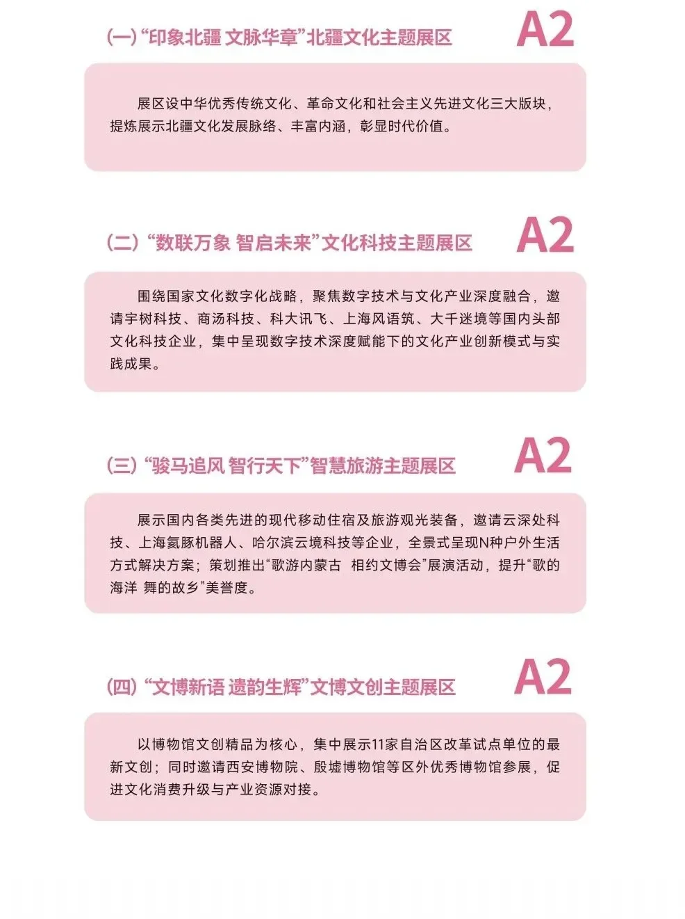 呼市新展第9届文博会丨盖章买文创买书去