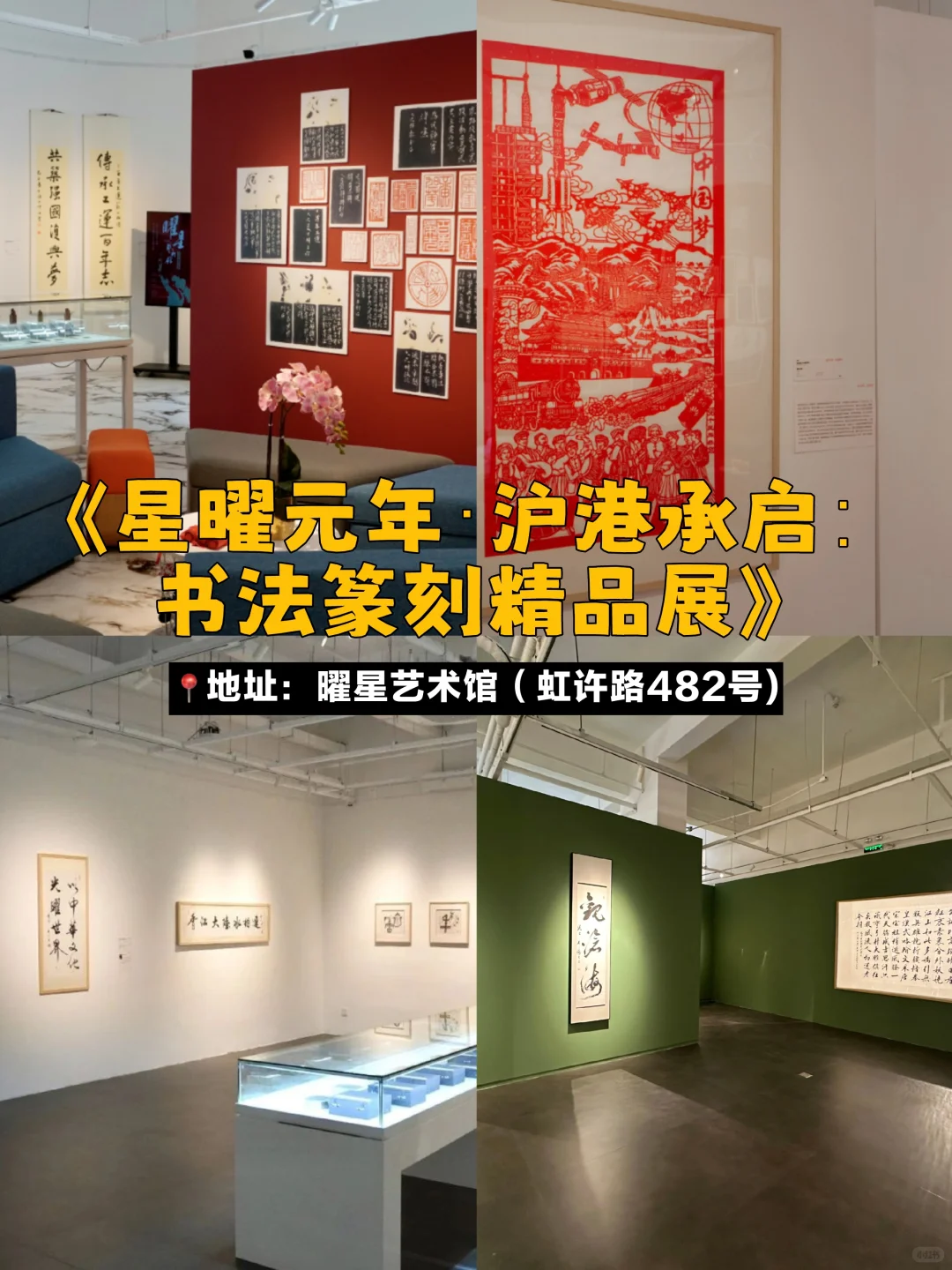 上海7月必看!10个免费展览,室内避暑!