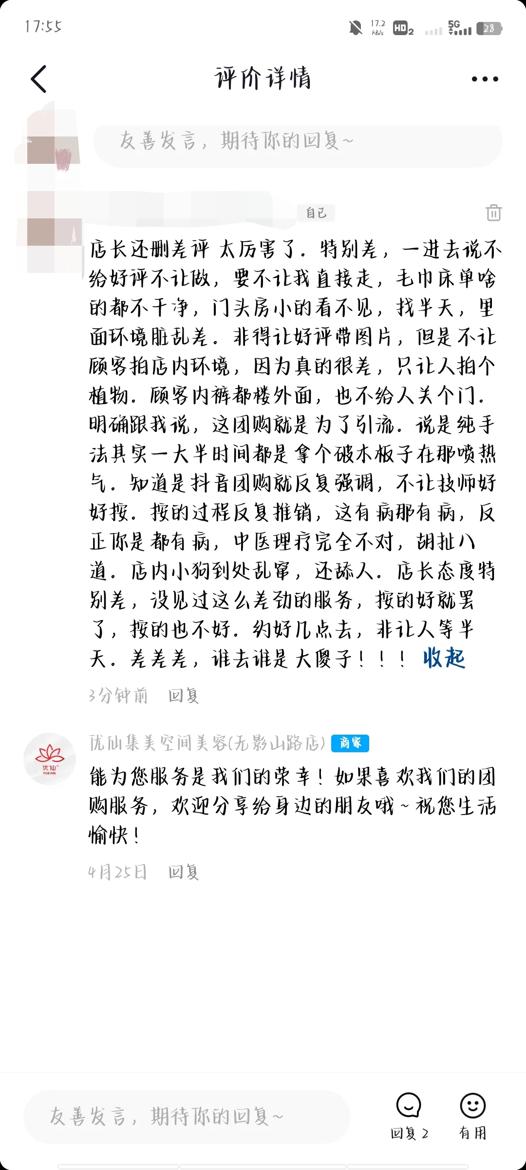 不知道动了谁的蛋糕