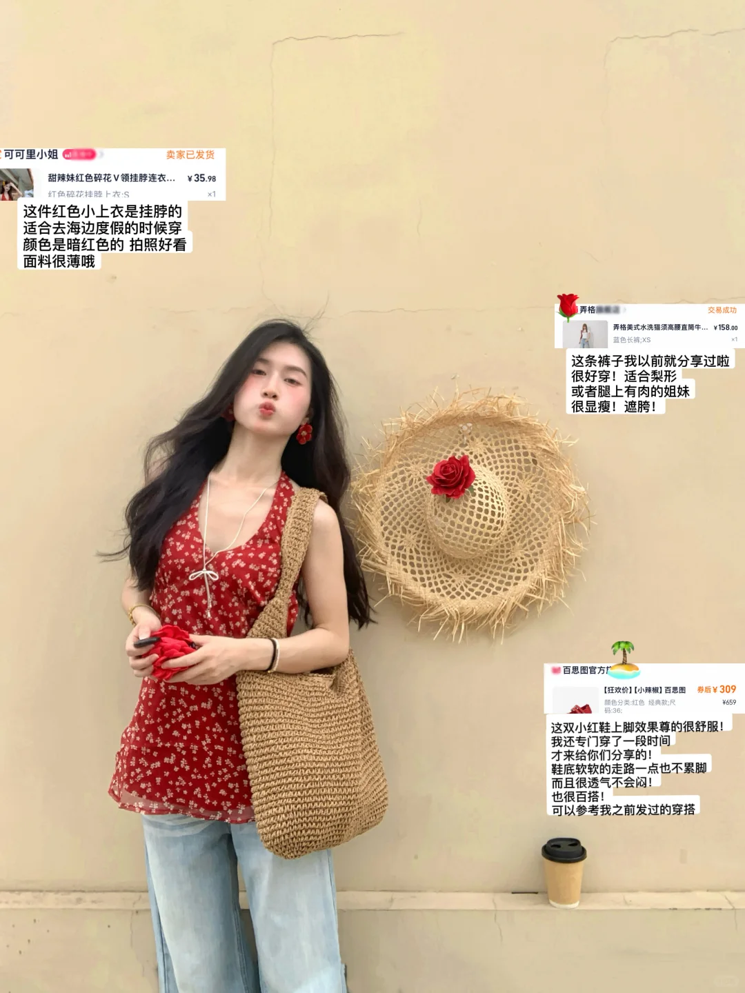 夏日海岛穿搭分享?️‧₊˚✩ 1⃣️8⃣️套（附?！！
