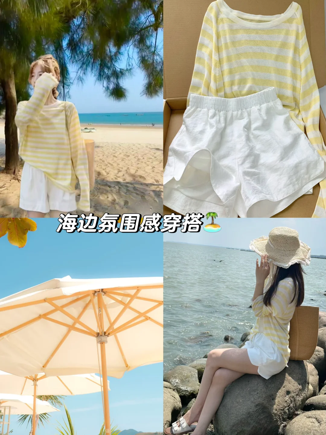 海边度假旅游?️这么穿真的美疯啦?