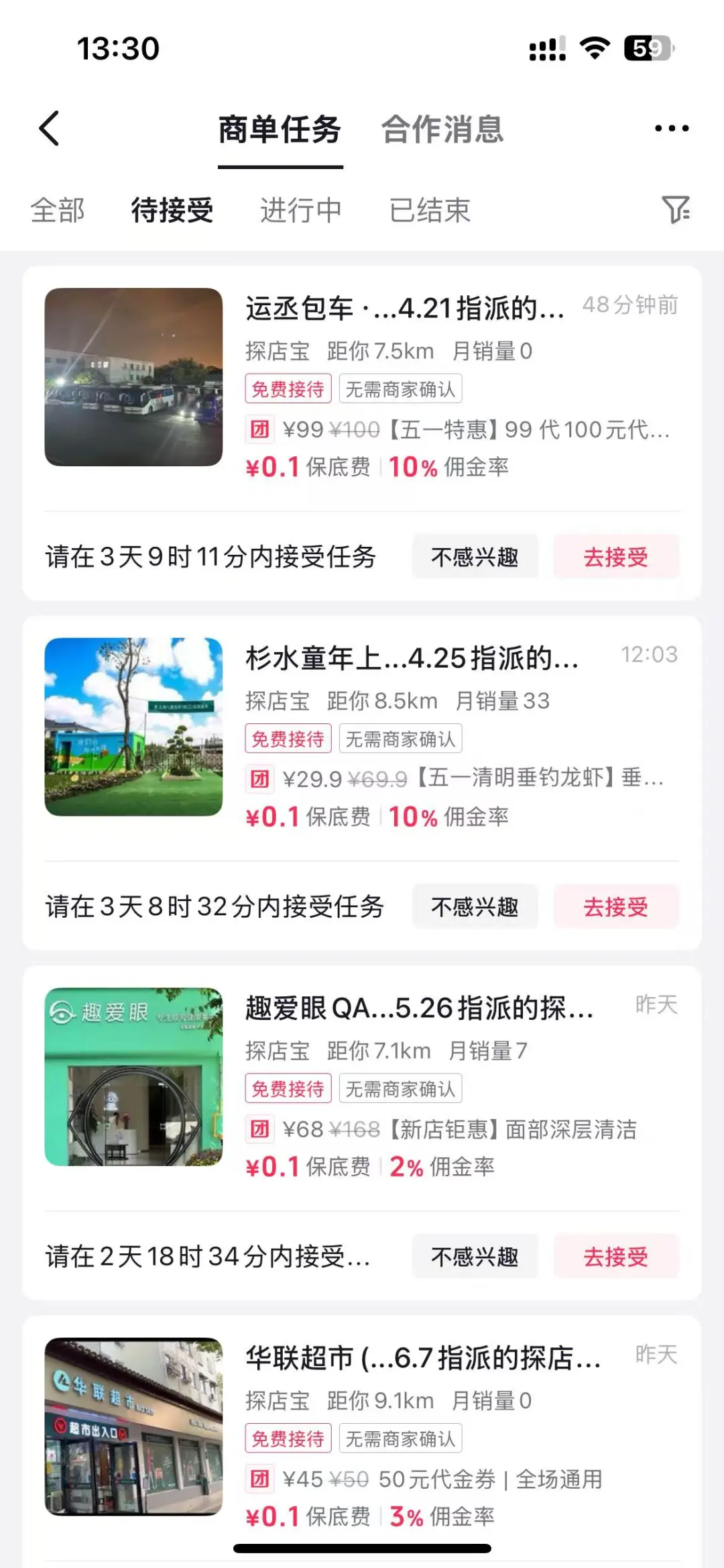 抖音探店宝商单 终于有餐饮了！