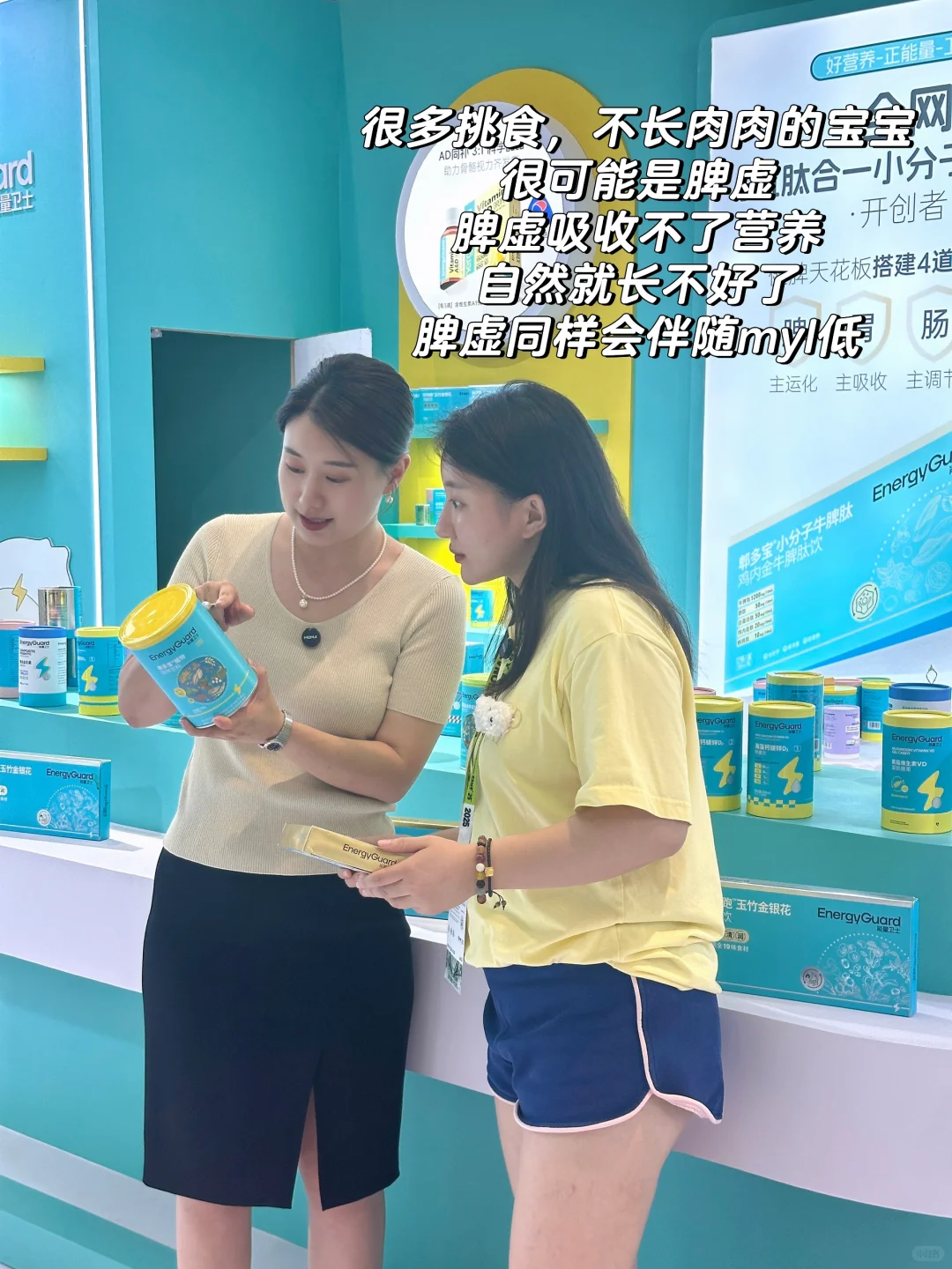 太想给你们分享这次展会的收获??♀️