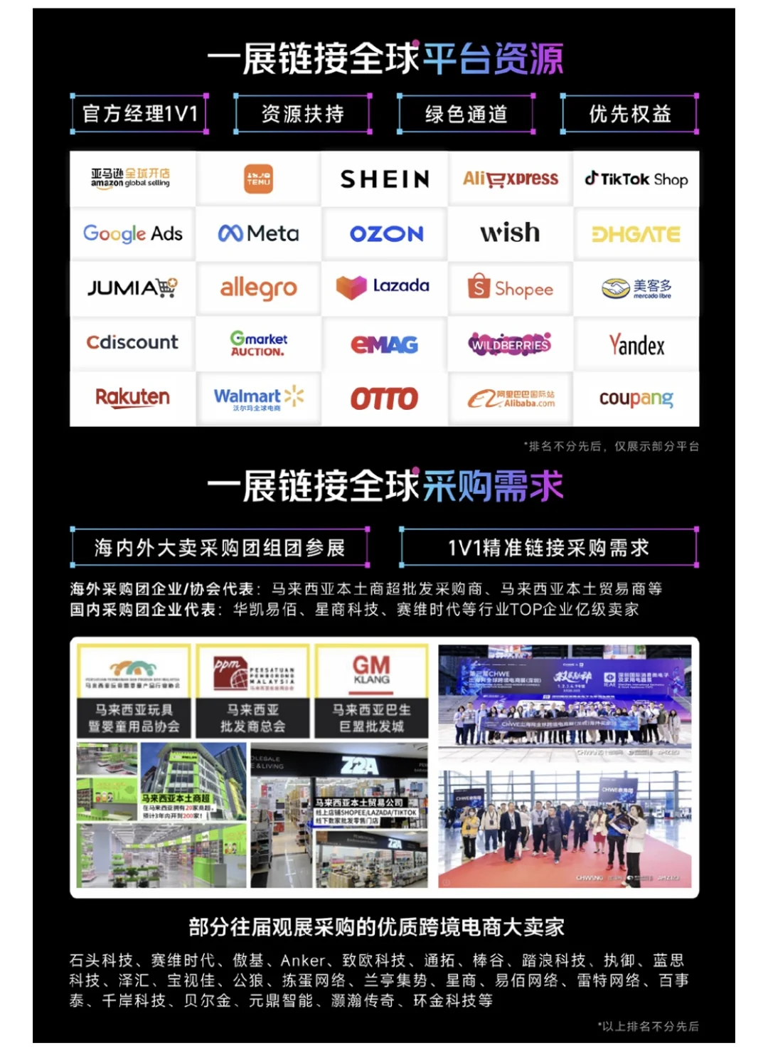 深圳全球跨境电商展倒计时2天开展啦…
