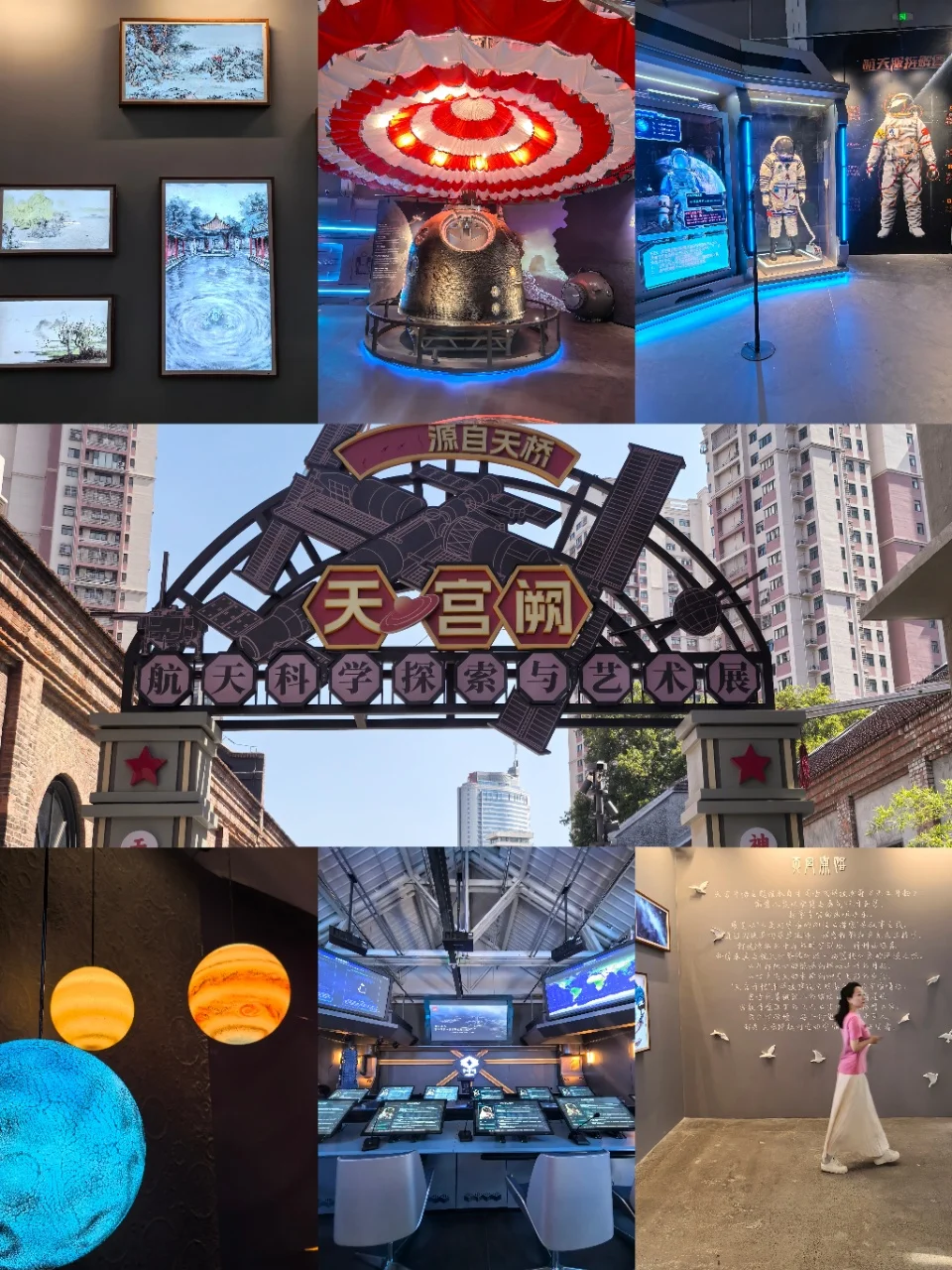 济南惊现航天展！这个夏天最值得看的展