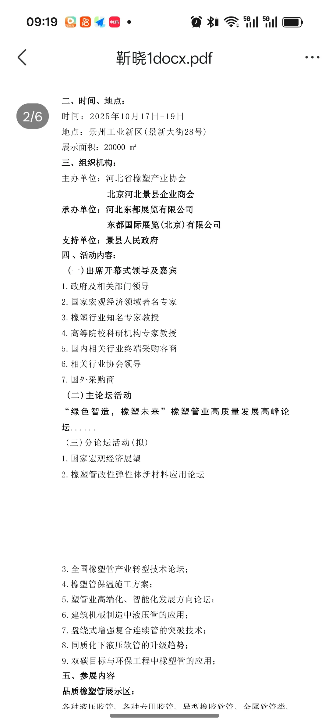 ✨创新之光，点亮未来之路