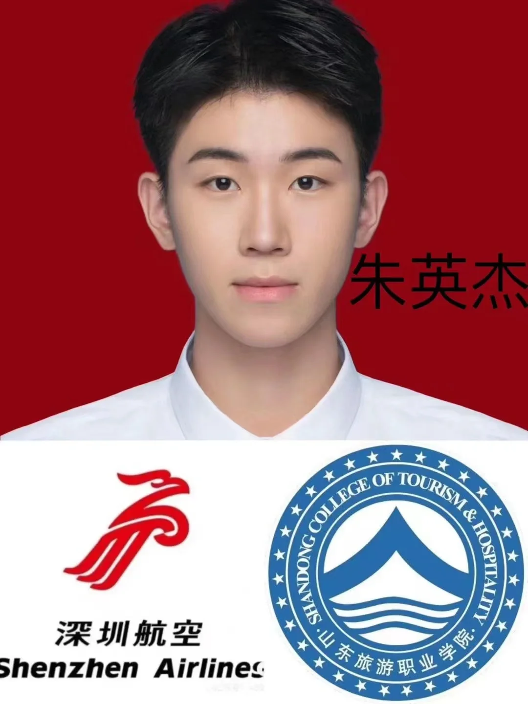通过深圳航空11人！