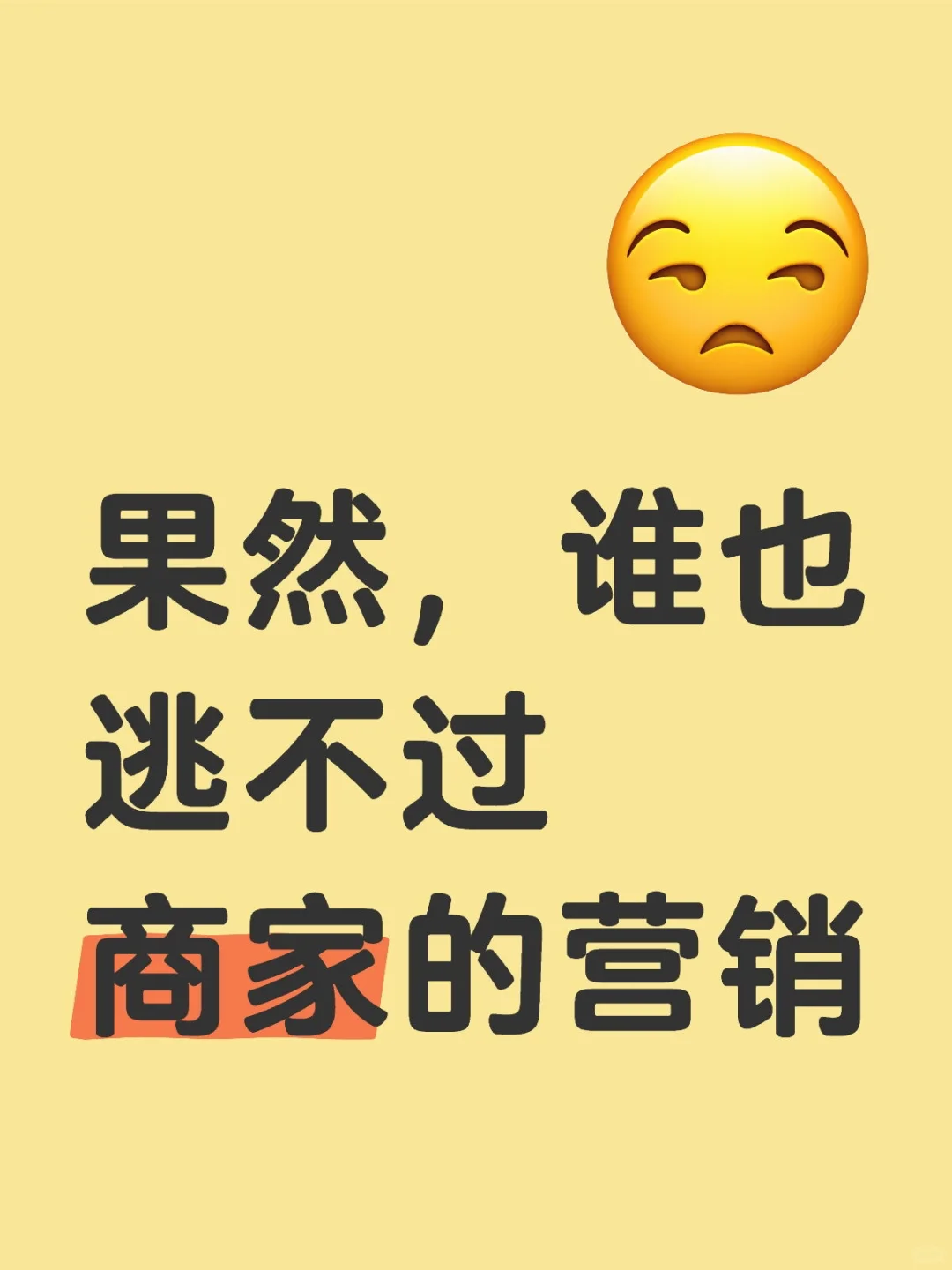 心碎?，以为省钱了结果吃了大亏