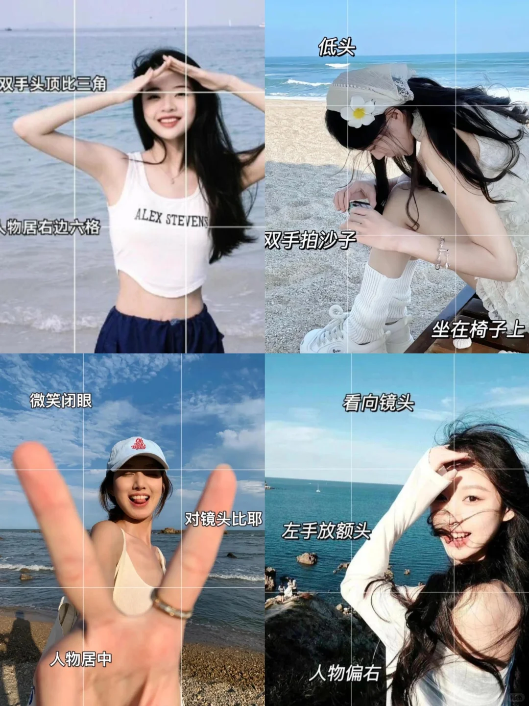收藏一些海边拍照姿势，很有氛围感!