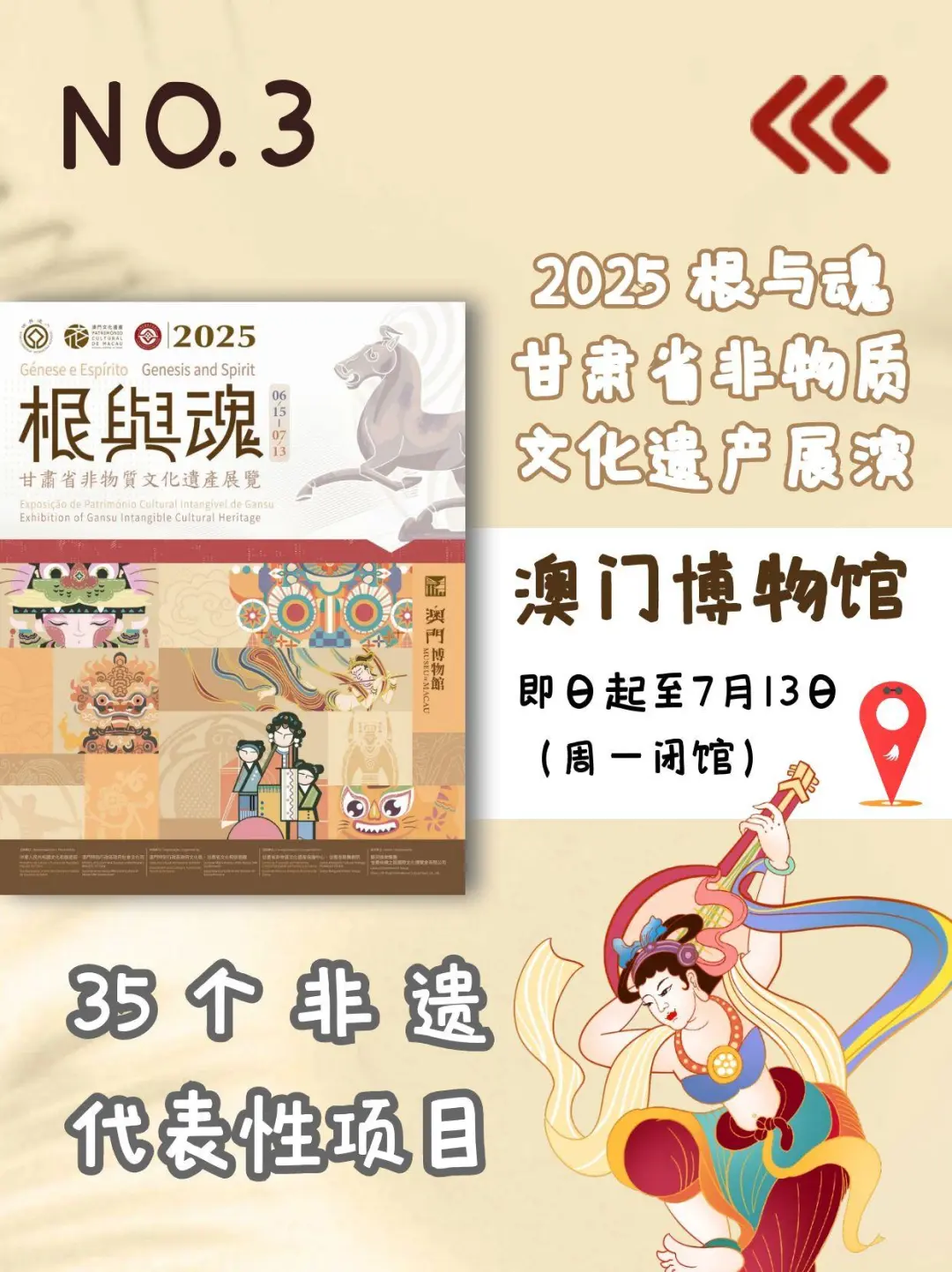 澳门7月别花钱!这7个免费展够玩整个月