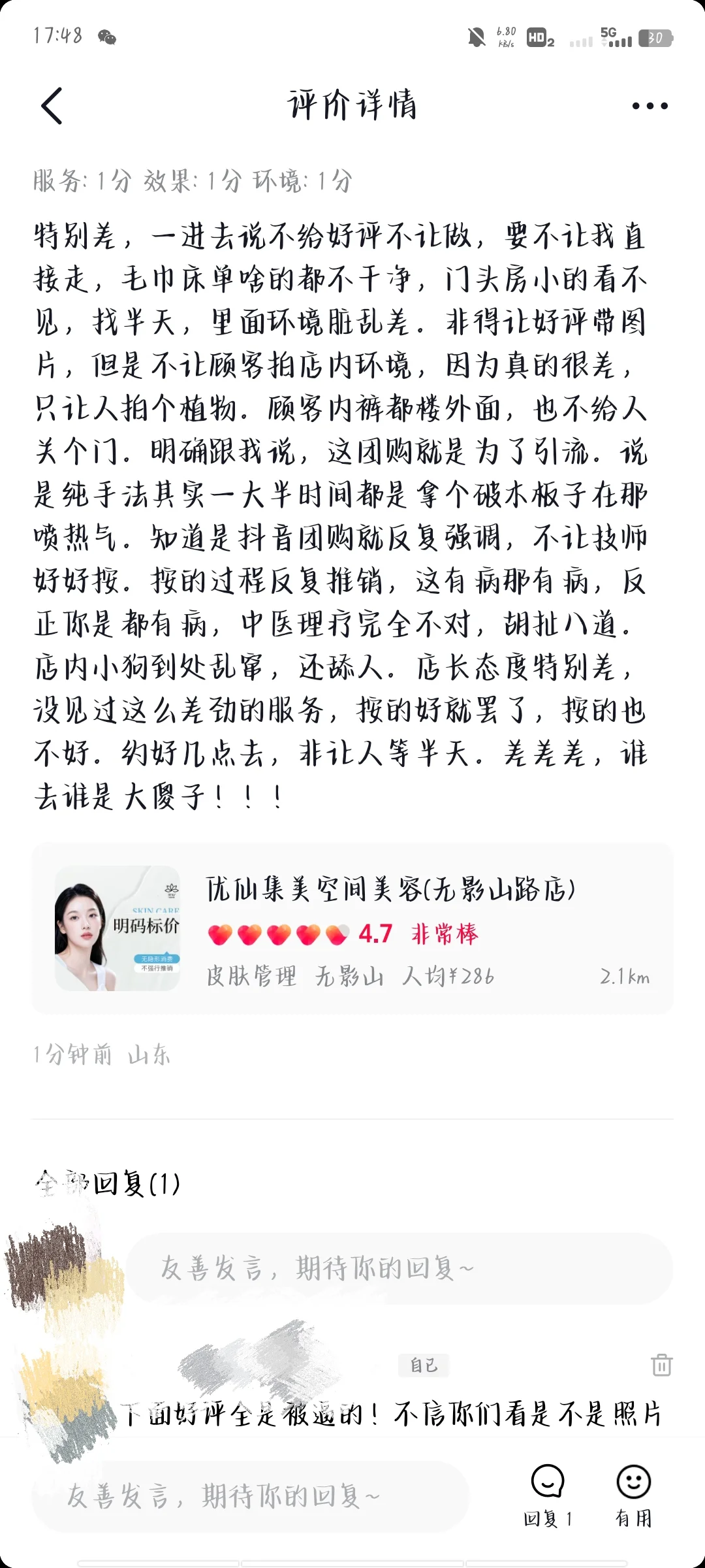 不知道动了谁的蛋糕