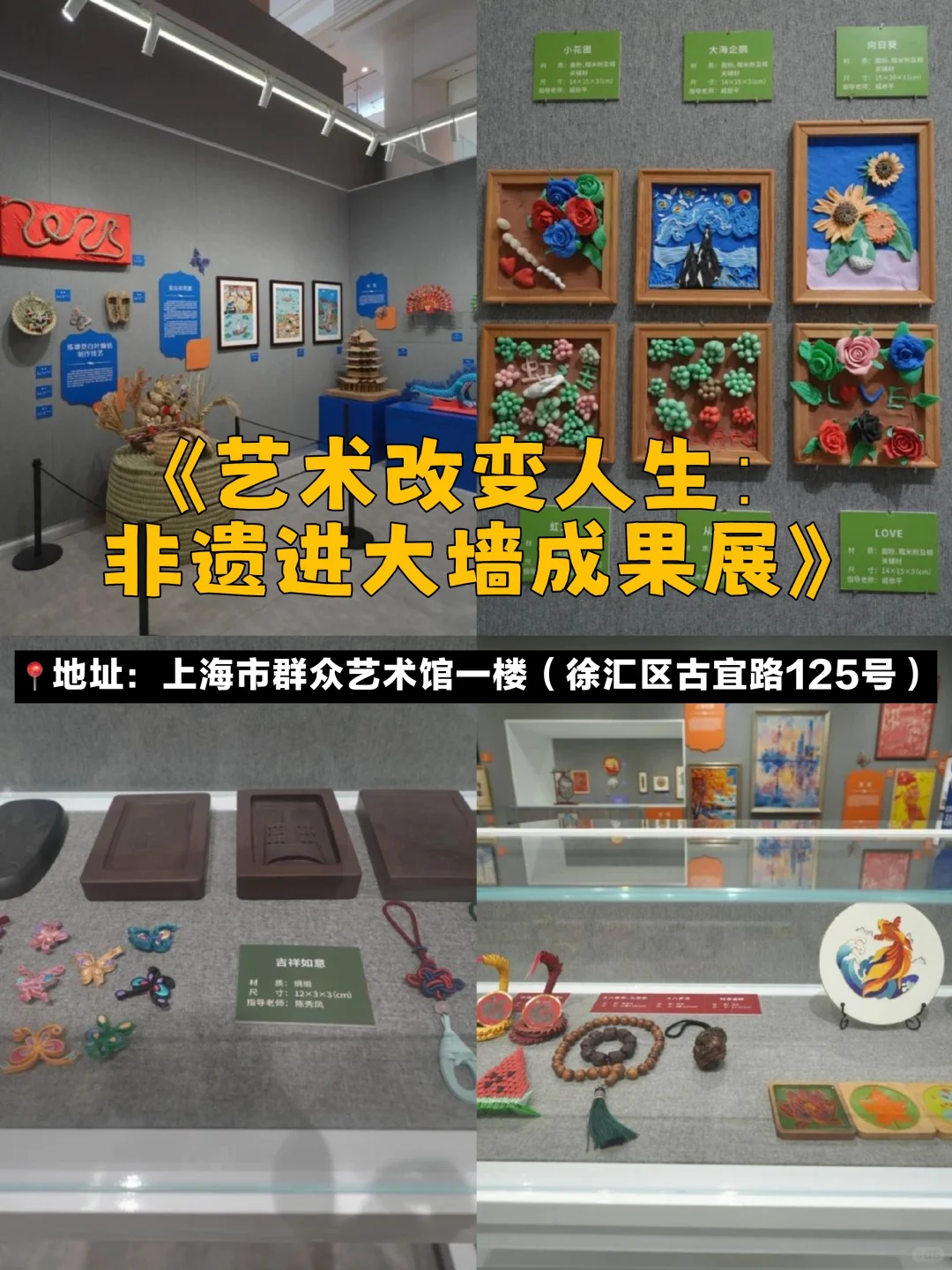 上海7月必看!10个免费展览,室内避暑!