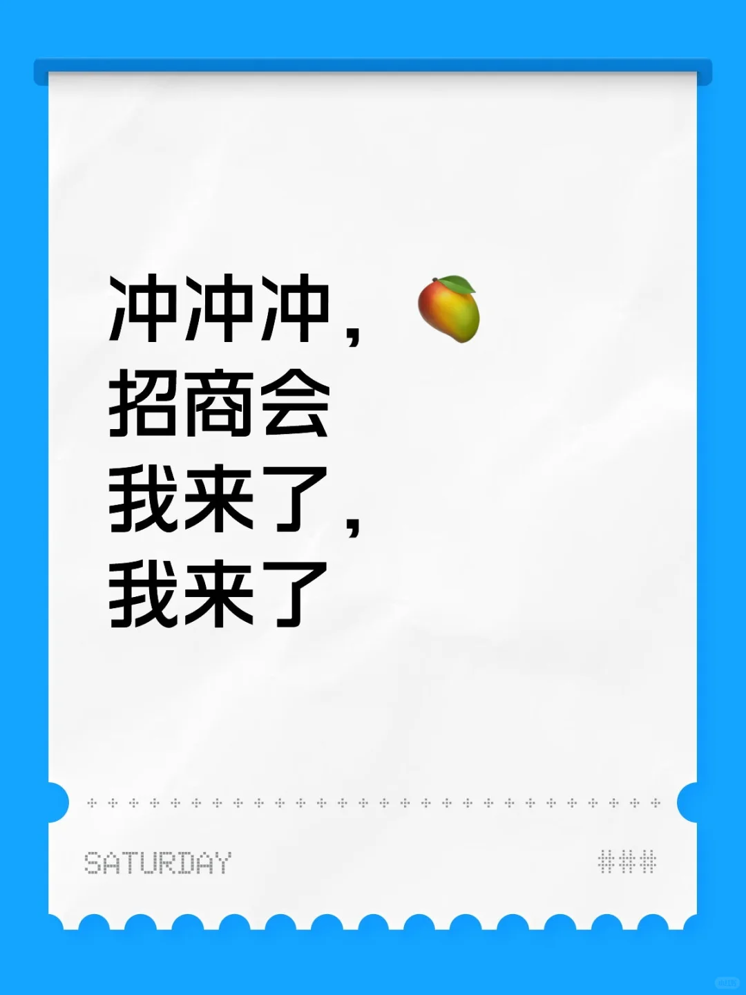 你期待谁呢！