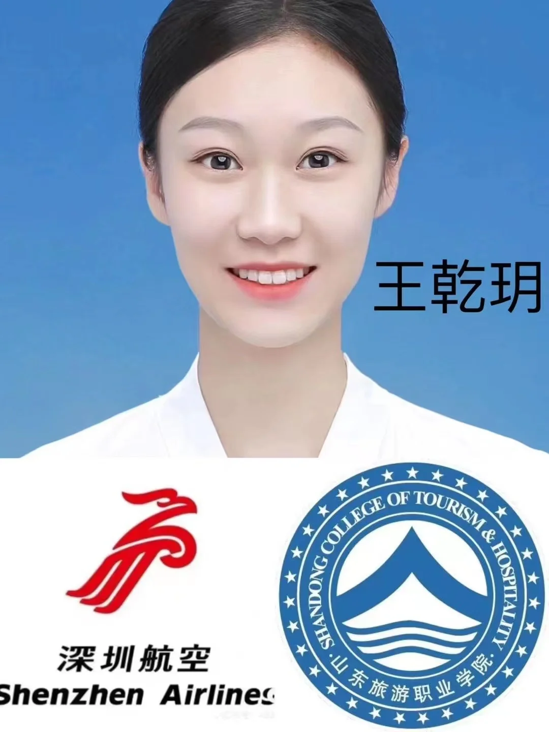 通过深圳航空11人！