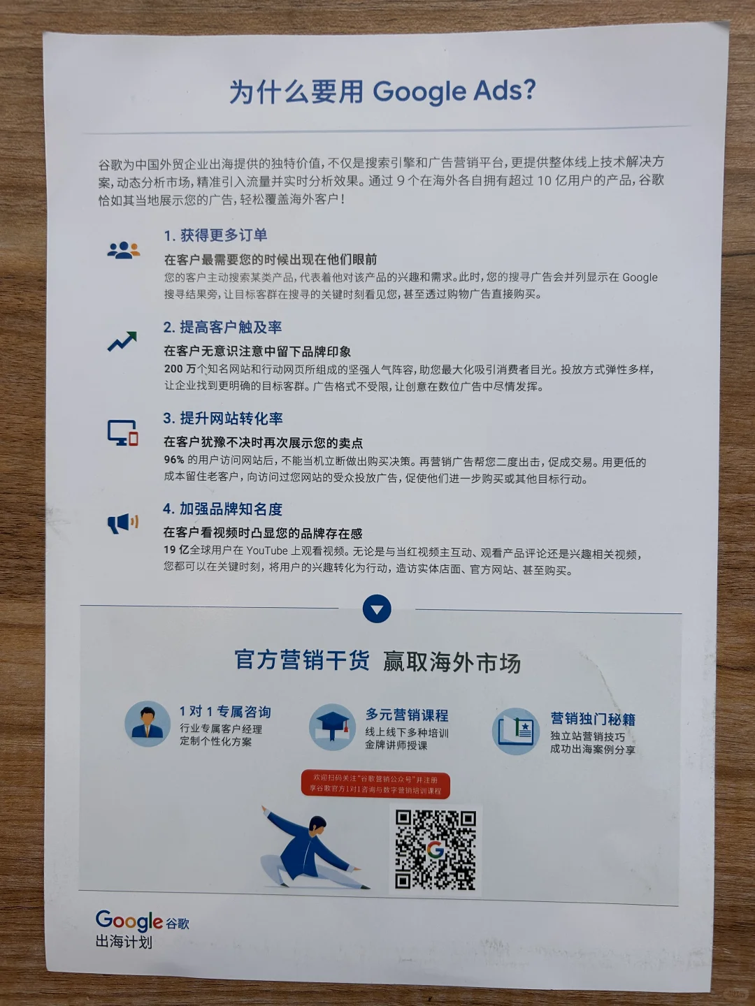 杭州跨境电商交流会 资料共享