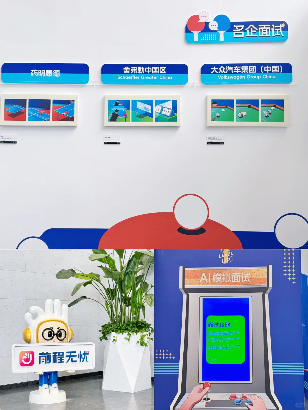 没想到….艺术家展里还藏着求职密码