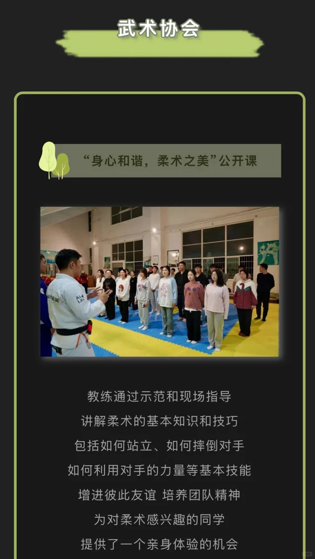 长沙学院社团大揭秘！你不知道的社团都在这