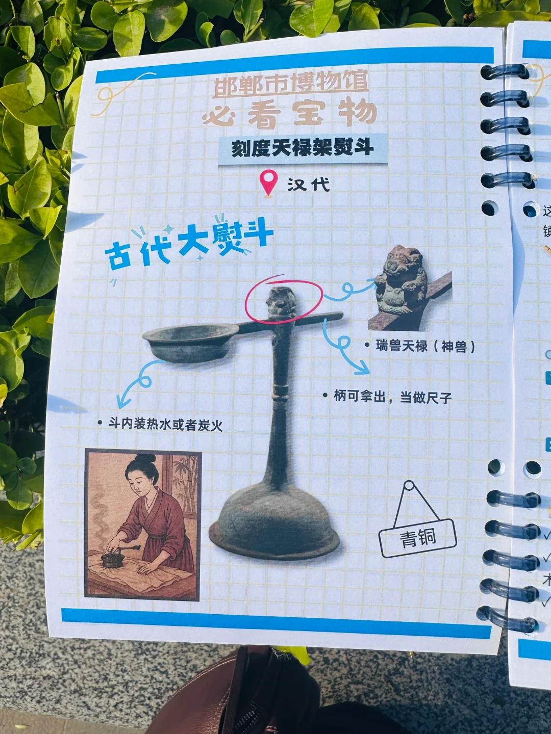?邯郸带娃逛博物馆神器!研学手册让娃自嗨