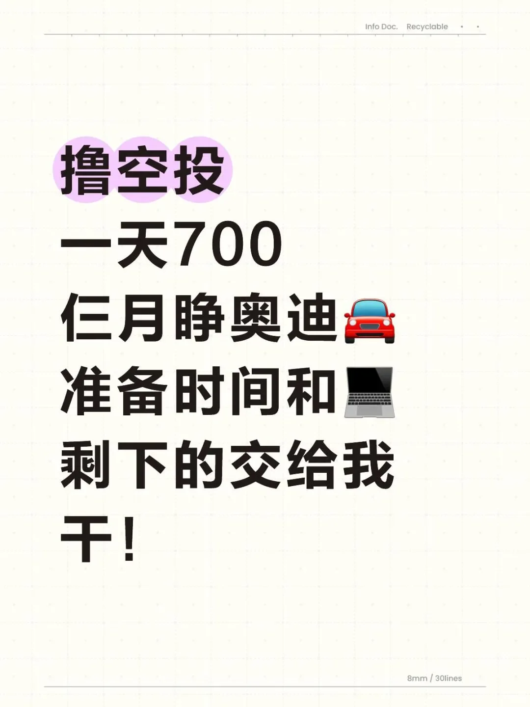 满怀梦想，你我皆风华正茂