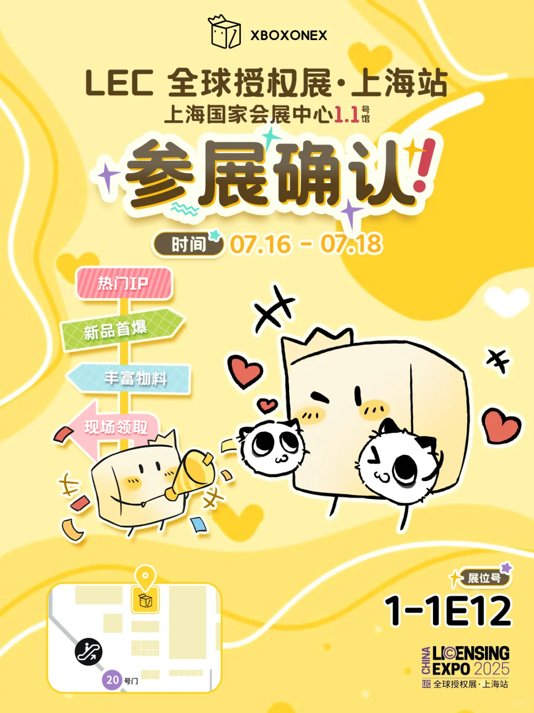 LEC全球授权展 | 速来1-1E12线下见面!