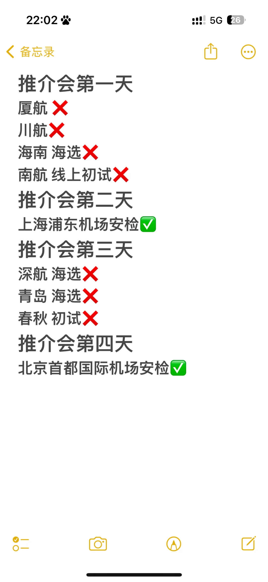 矮个子去推介会太难了?