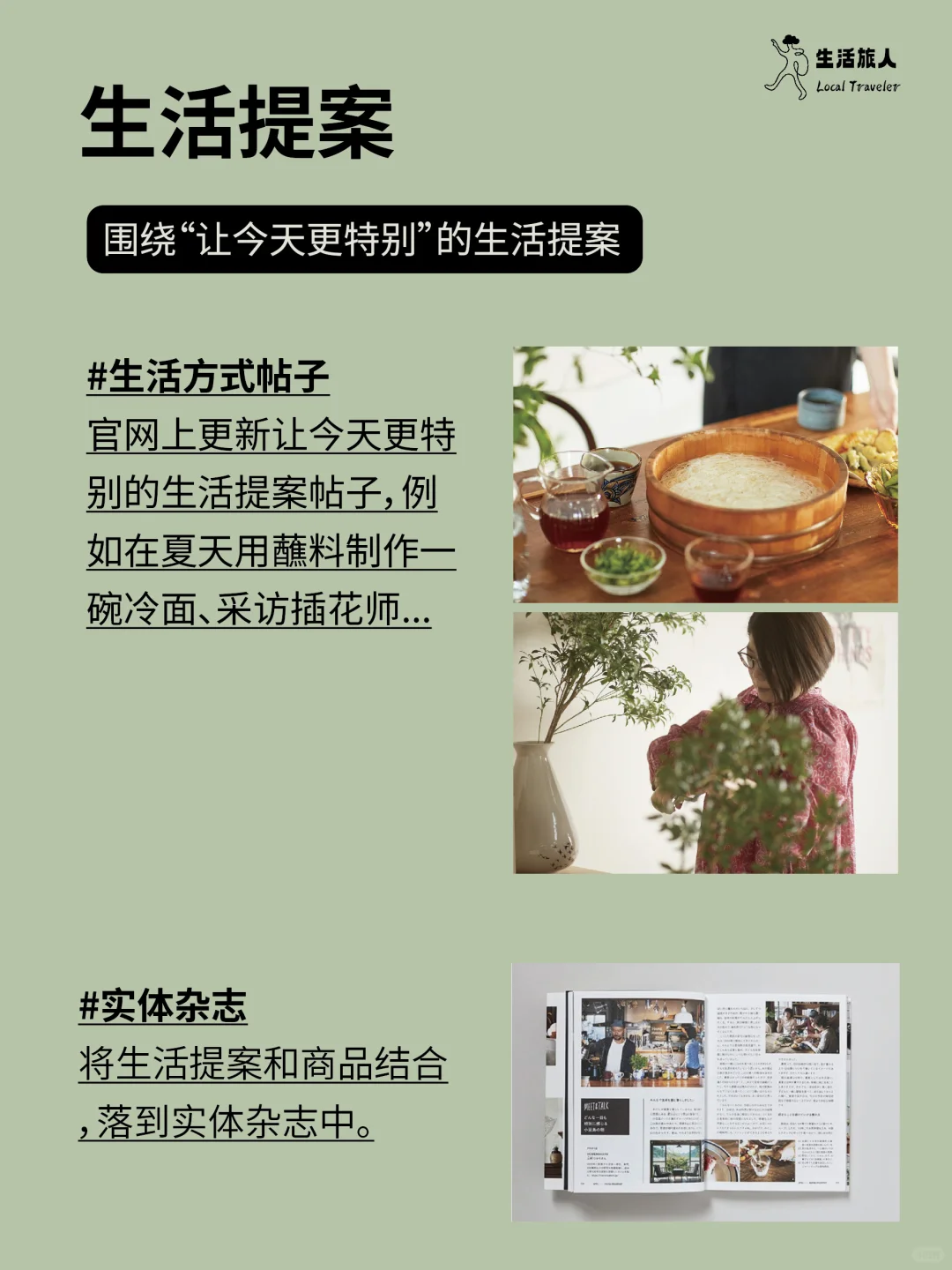 生活方式好店|不去后悔的日本杂货之神