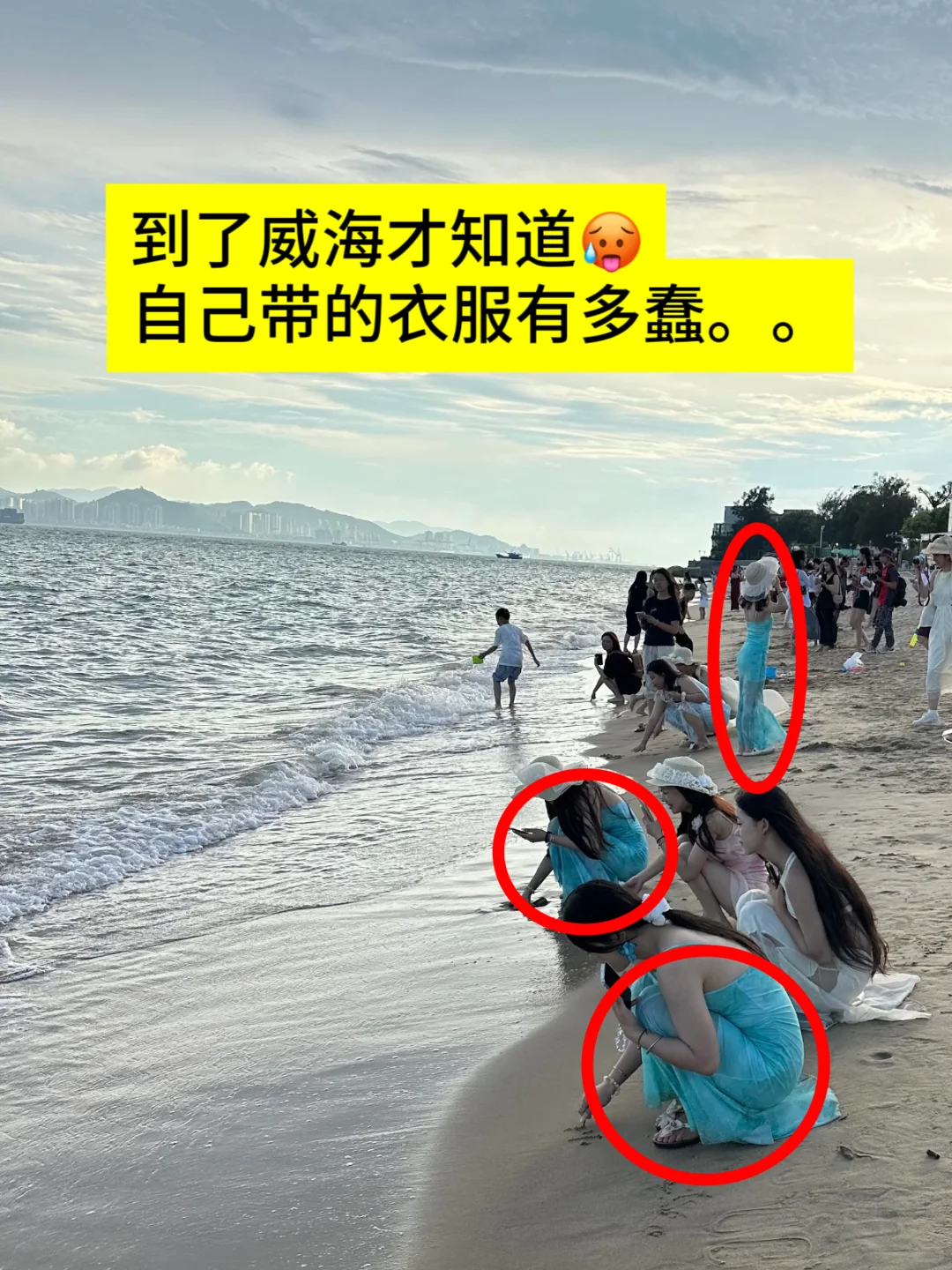 ?7.3号威海已回，再也不听网上乱说了